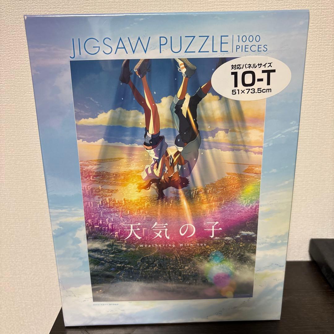 天気の子 1000ピース ジグソーパズル