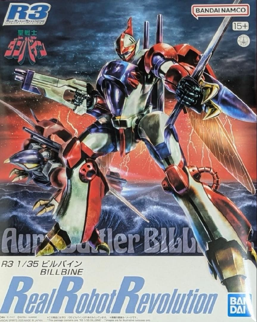 『聖戦士ダンバイン』R3 1/35 ビルバイン