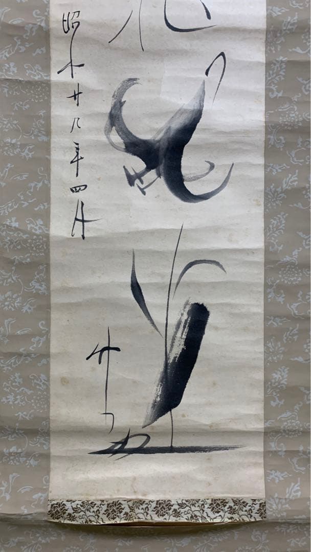⑨蔵出し　昭和早期　竹内先生　日本画　百合　古い掛け軸