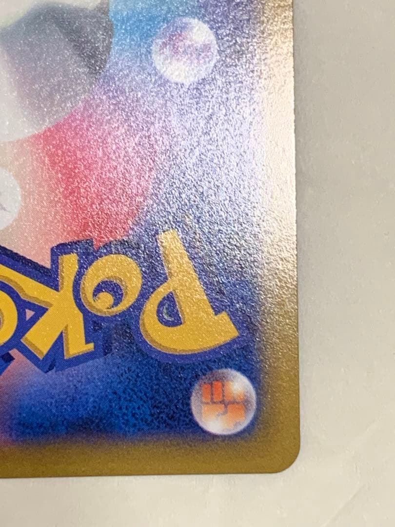 ポケカ　アルセウス　V SA