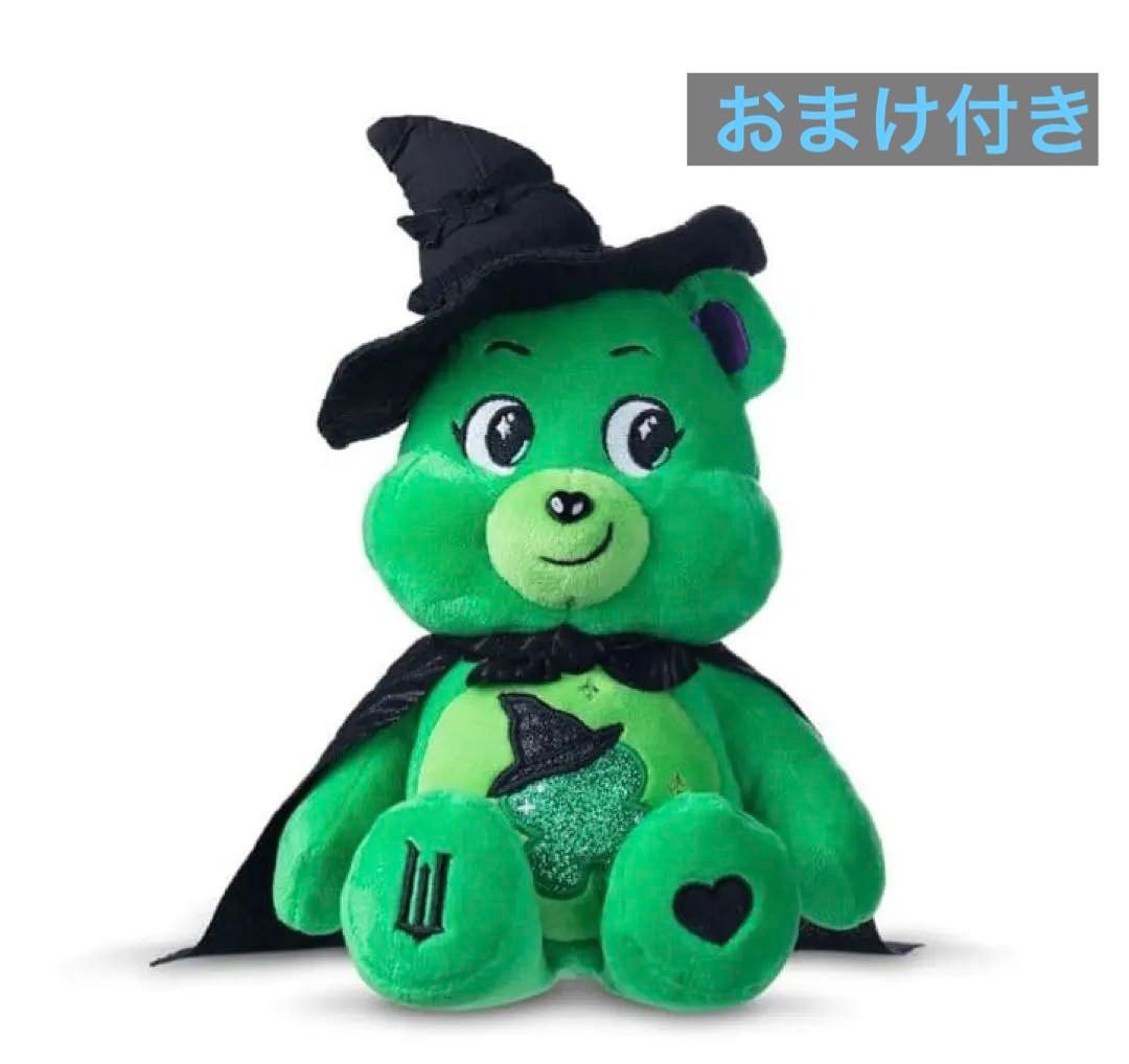 ✨新品✨ ケアベア エルファバ Wicked× CareBears ウィキッド