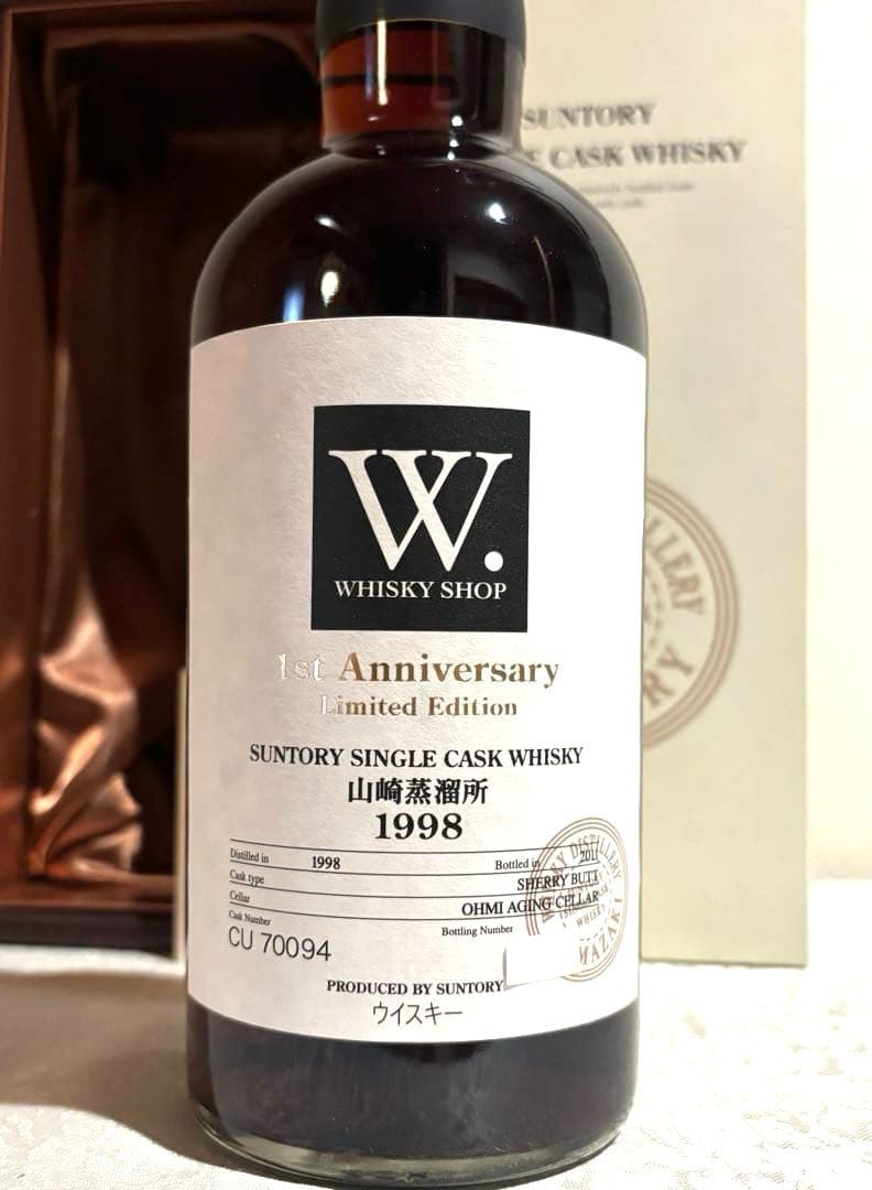 限定　サントリー山崎蒸溜所【ウイスキーショップW.】1周年記念1998