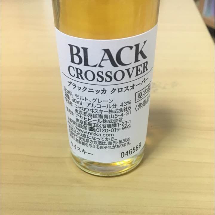 ウイスキー BLACK CROSSOVER