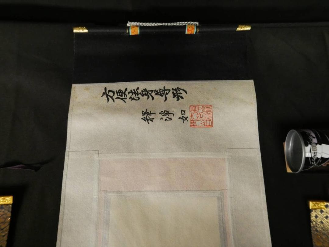 限定値下　収集品　本尊本山からの150代掛軸　東　脇はメーカー品70代　3283