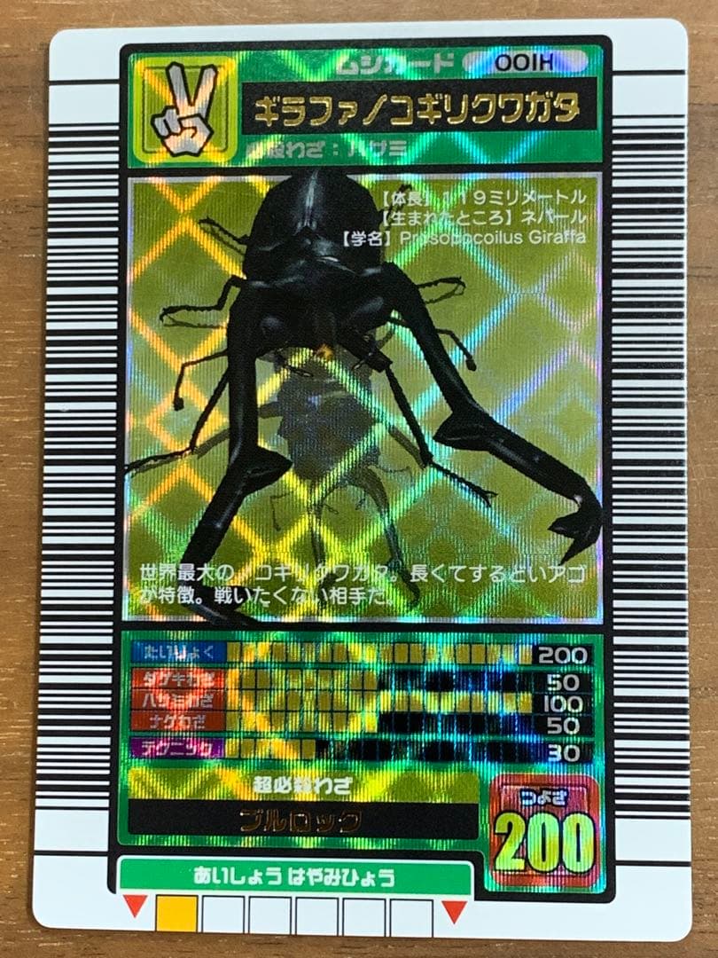 ムシキング 2003 秋第１弾 金レア3枚 銀レア3枚 ＳＰわざ2枚