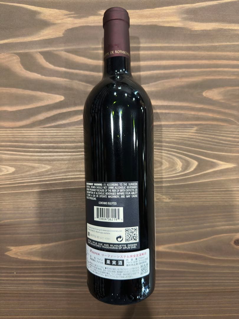 Opus One 2019 オーパスワン　赤ワイン 750ml
