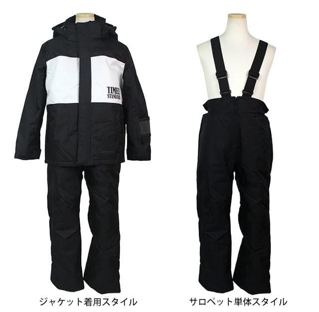 スキーウェア キッズ男児向き 上下セット 耐水圧5000mm サイズ調整 付き