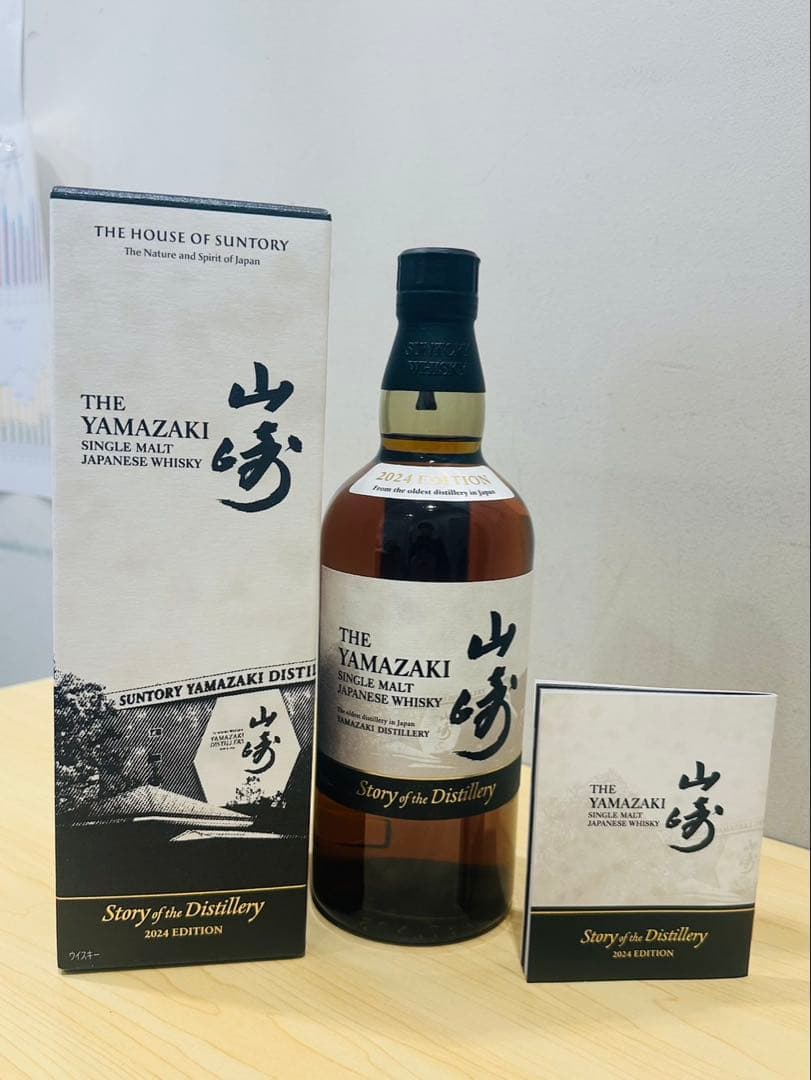 Yamazaki Single Malt Whisky 2021年エディション