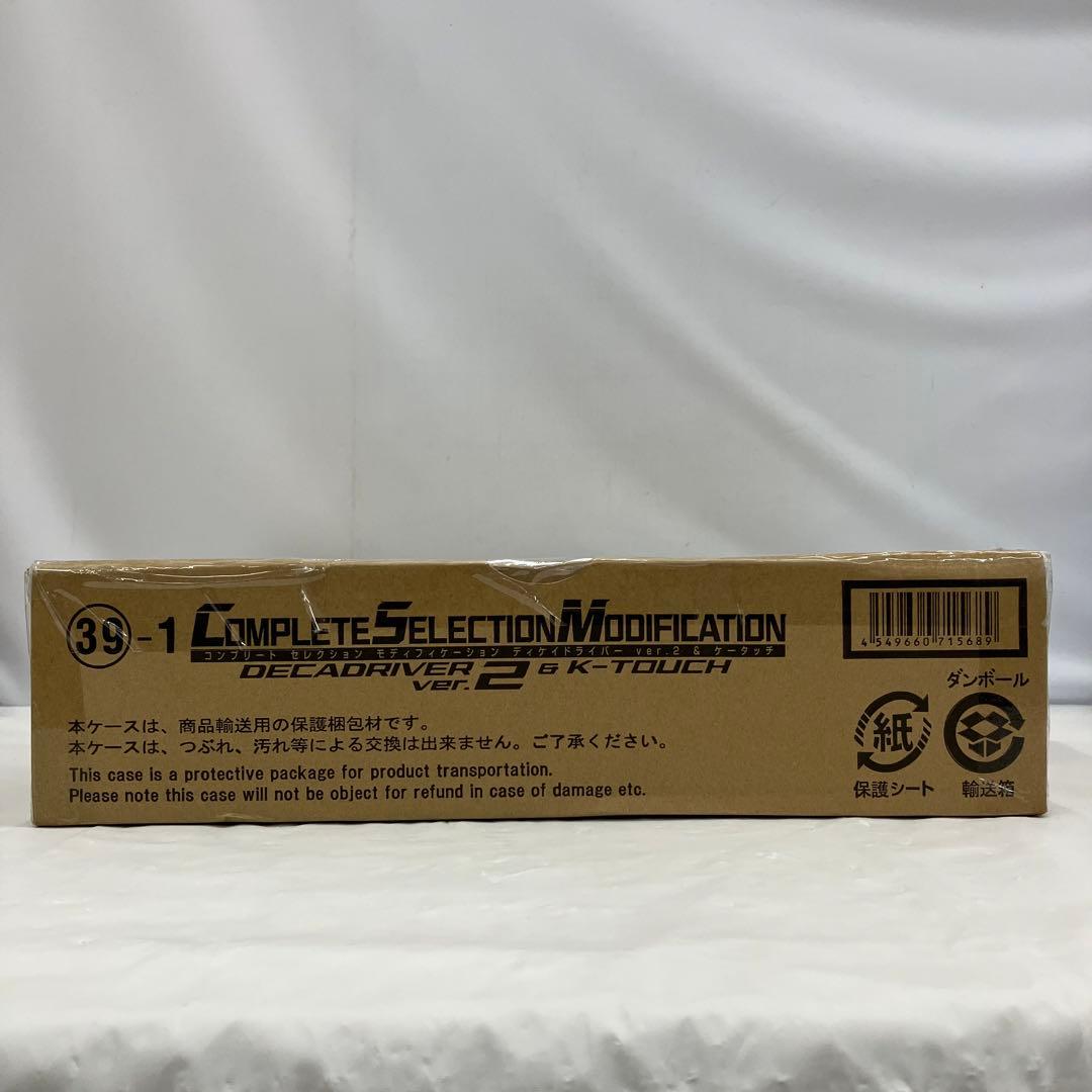 HF4878 未開封 CSMディケイドライバーver.2＆ケータッチ