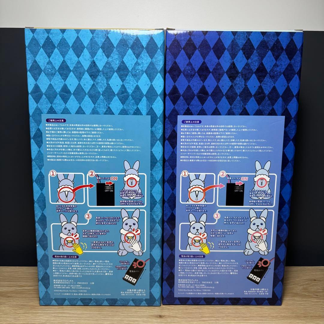 本好きの下剋上 シュミルぬいぐるみ 2体セット