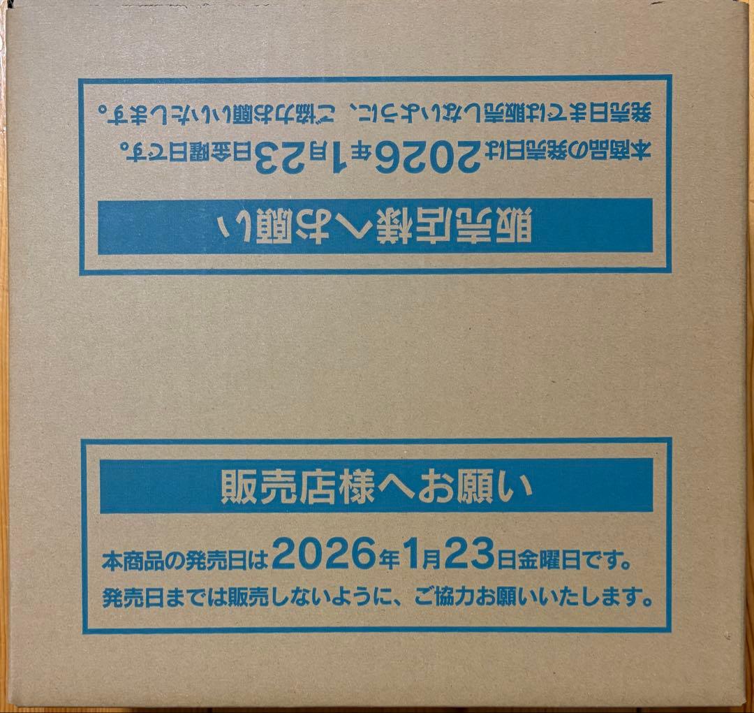 ムニキスゼロ 新品未開封 1カートン