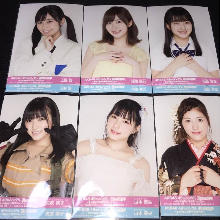 AKB48 総選挙 コンサート 開票 イベント 生写真 HKT48 2種コンプ