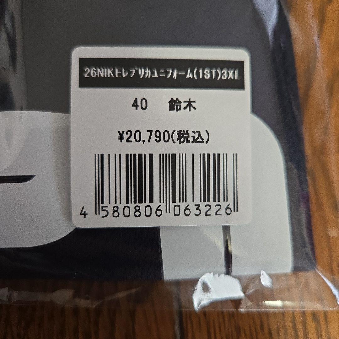 鹿島アントラーズ 3XL YUMA