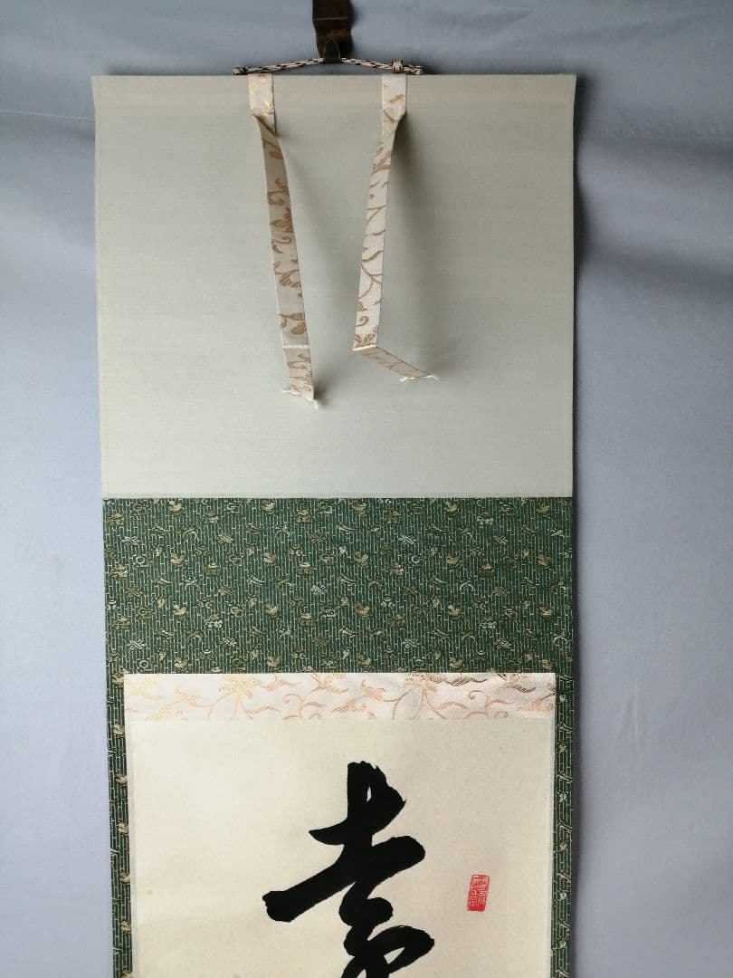 【茶道具】大徳寺　平兮伯道和尚筆　一行「遠山無限碧層々」 書 掛軸　軸C61