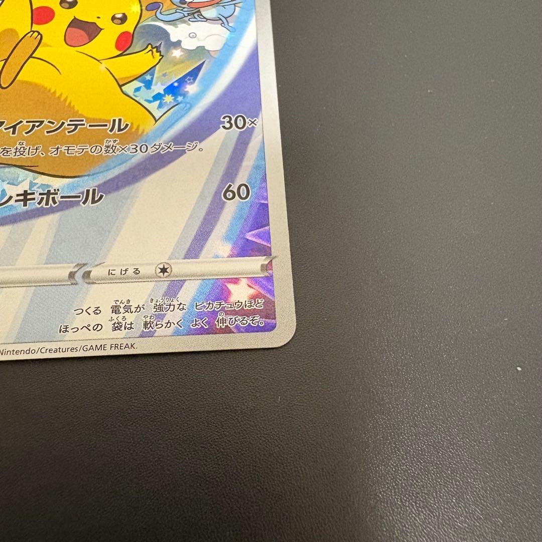 黒封筒付き　ポケモンカード　ピカチュウ　セブンイレブン　プロモ