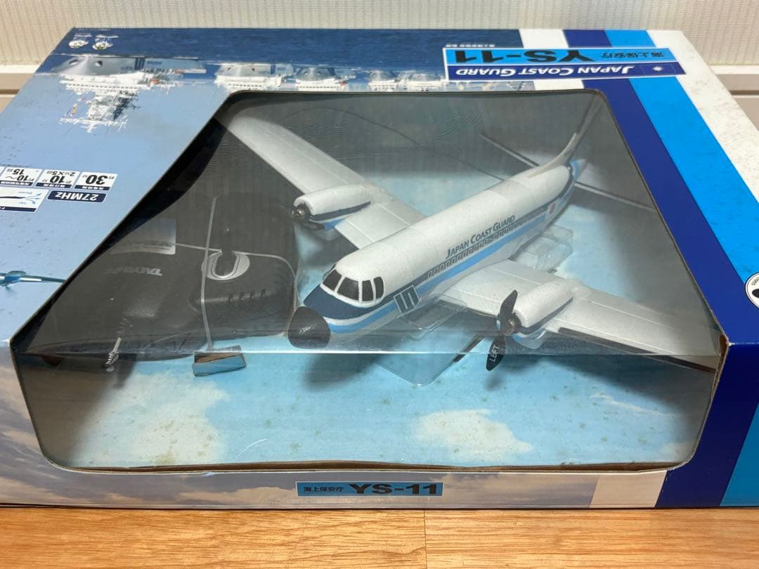 タイヨー 海上保安庁 YS-11 ラジコン 飛行機 長期保管品 未開封 ジャンク