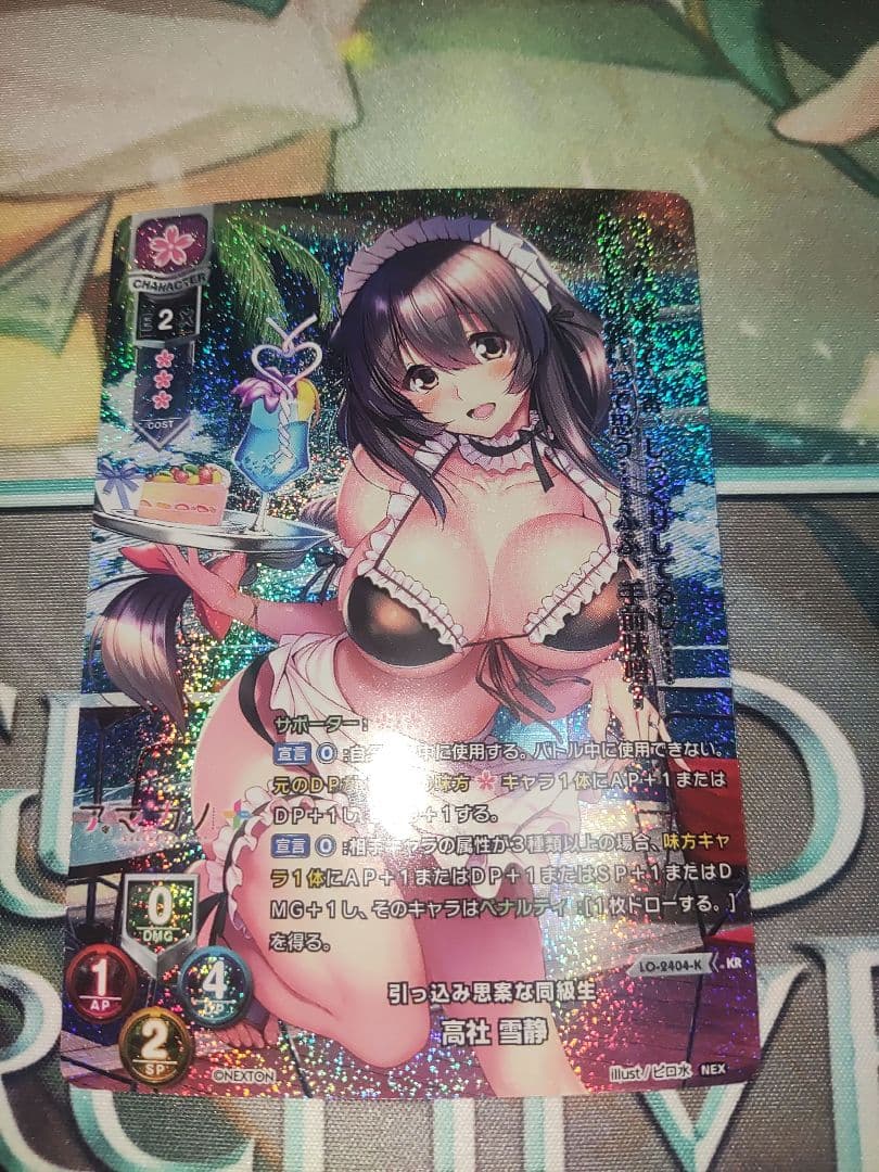 lycee リセ　ネクストン　アマカノ　引っ込み思案な同級生 高社 雪静　KR