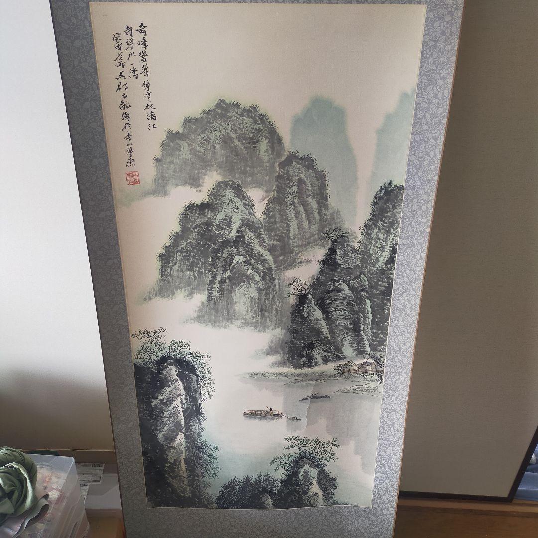 水墨画 山水風景 掛軸