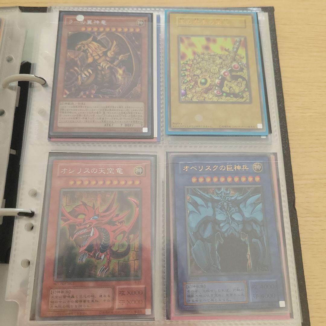 ヤ*ス様 遊戯王 コレクション