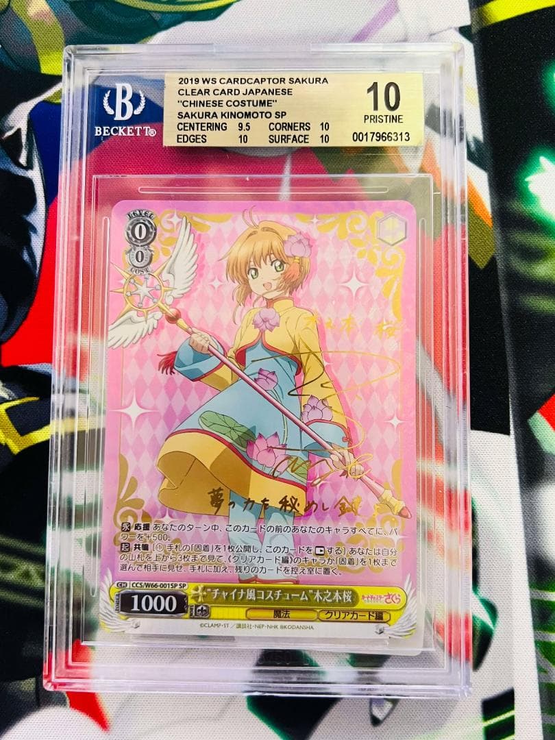 ヴァイス　チャイナ風コスチューム　木之本桜　SP サイン　BGS10 新裁断