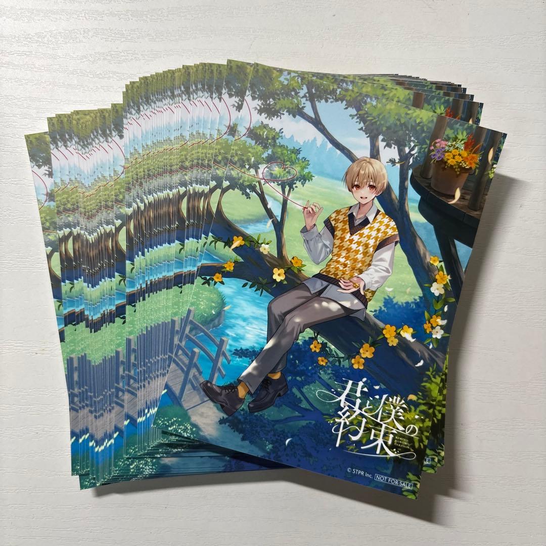 るぅと 君と僕の約束 ブロマイド 通常盤 60枚