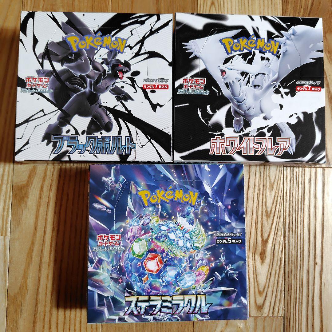 ブラックボルト ホワイトフレア ステラミラクル シュリンクなし ペリペリ付き