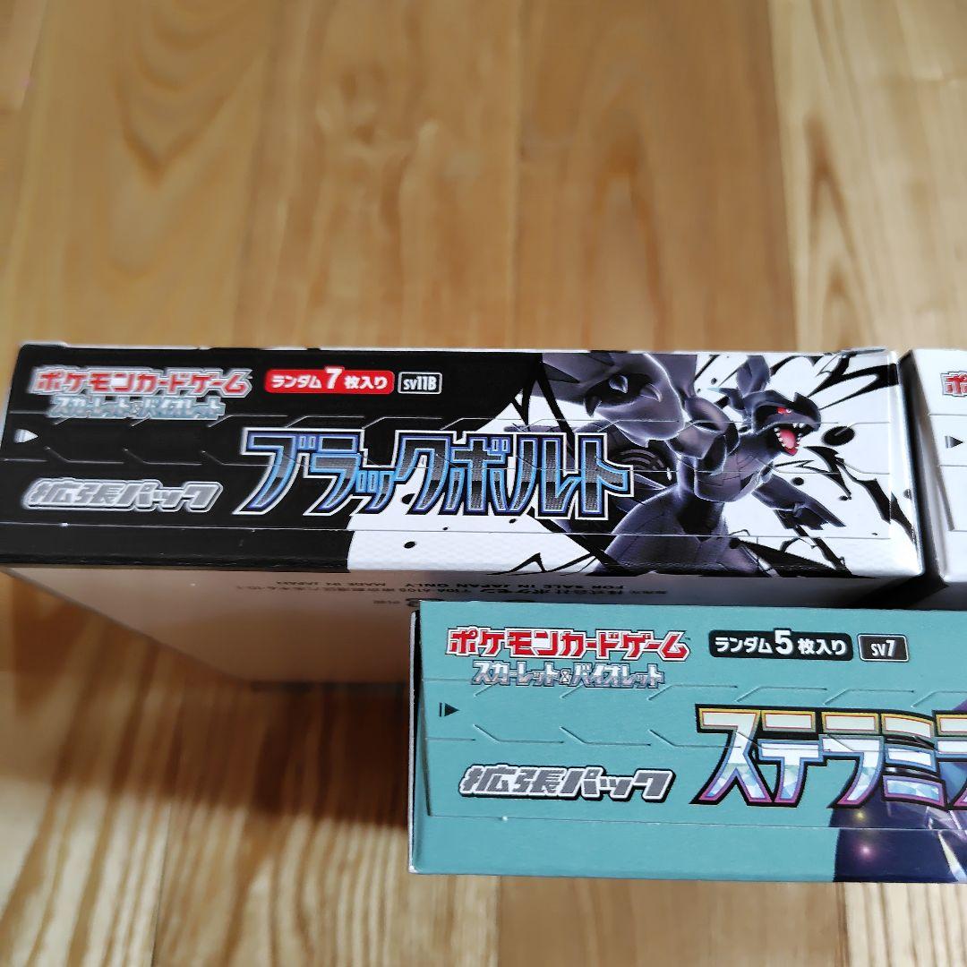 ブラックボルト ホワイトフレア ステラミラクル シュリンクなし ペリペリ付き