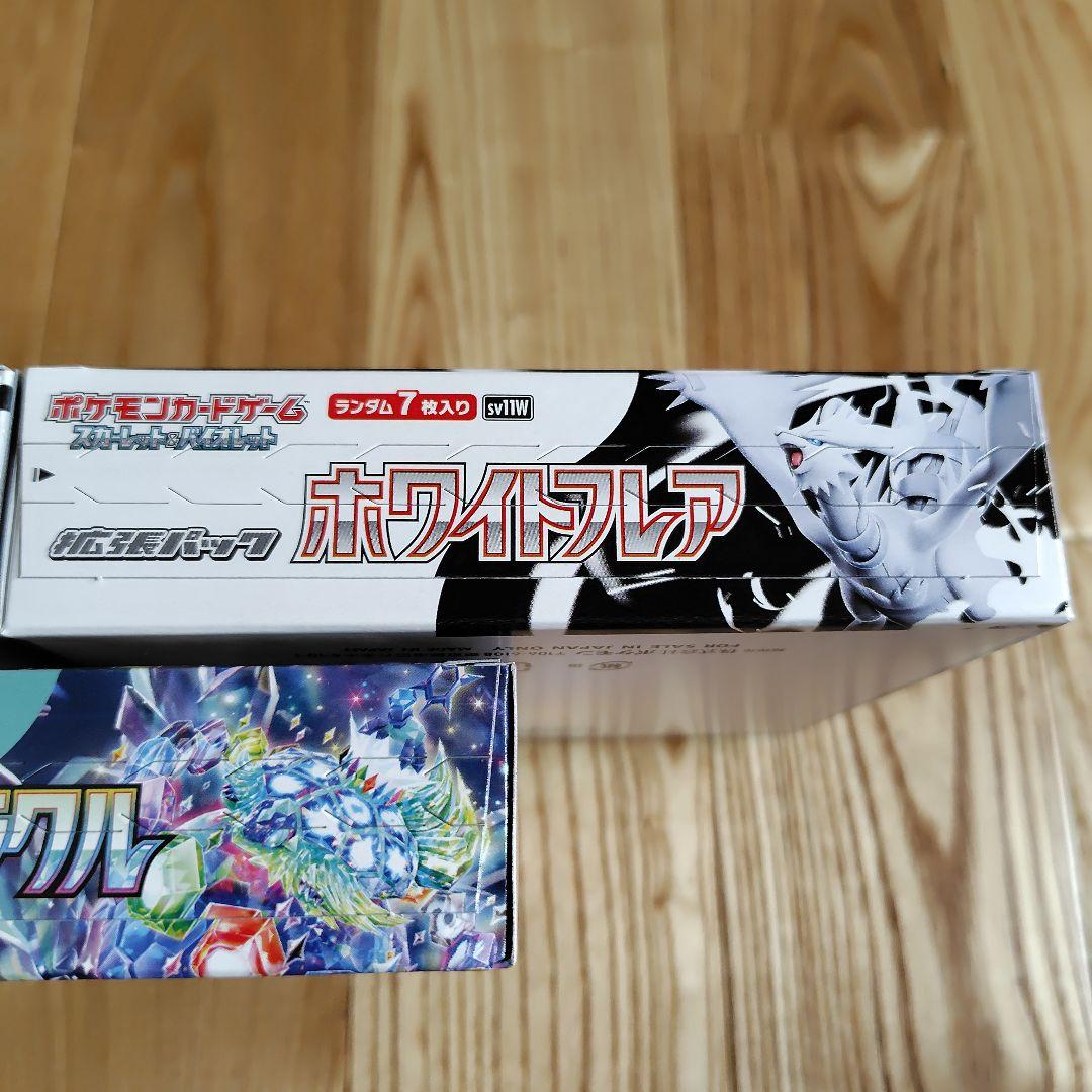 ブラックボルト ホワイトフレア ステラミラクル シュリンクなし ペリペリ付き