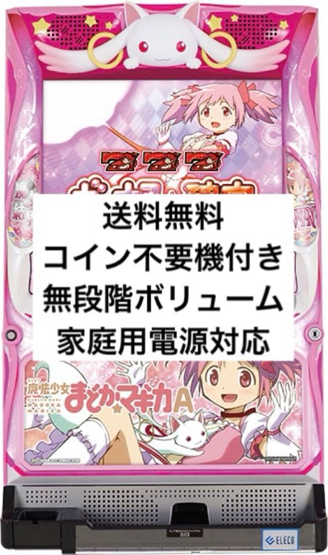 SLOT魔法少女まどか⭐︎マギカA 実機 パチスロ スロット