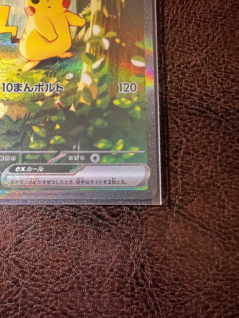 【極美品】ピカチュウex SAR スタートデッキ100 No.25 セット売り‼️
