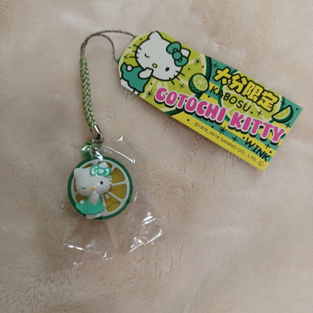 ハローキティ カボス 根付け 大分限定 ご当地 サンリオ レア ウインク