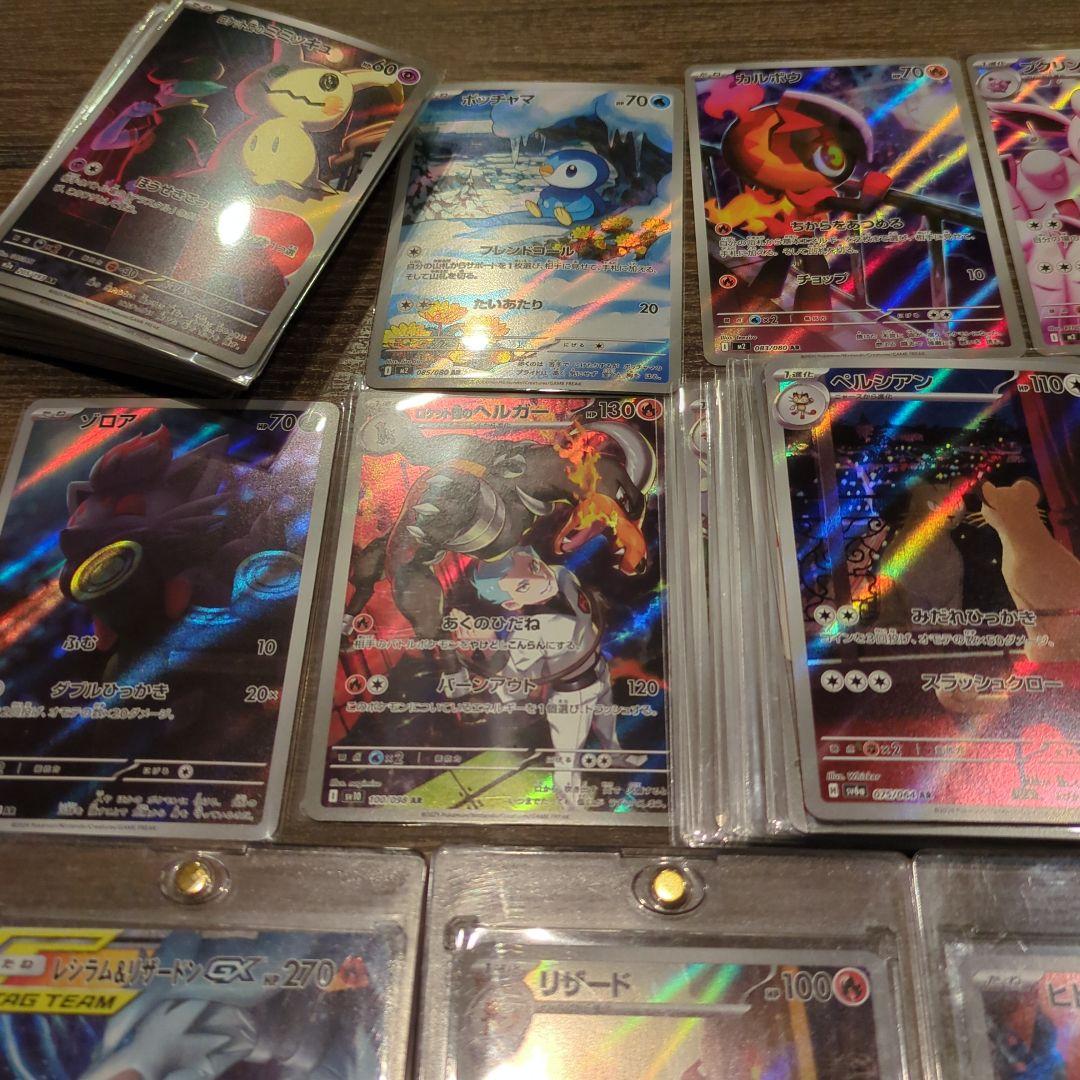 151 SR AR GX　まとめ売り　枚　リザードン　ヒトカゲ 100枚