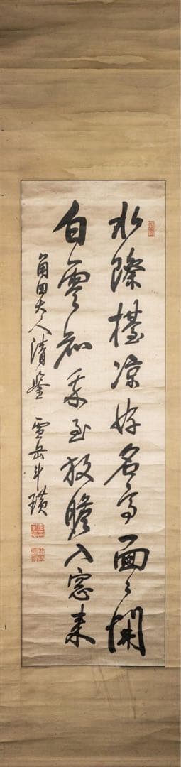 朝鮮美術／李斗璜（雪岳）［二行書］絖本 肉筆！時代物