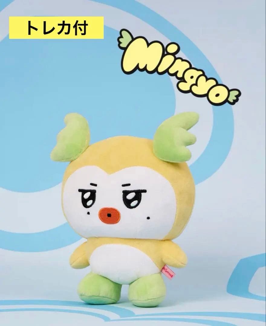 ATEEZ MIGHTEEZ PLUSH ぬいぐるみ　mingyo