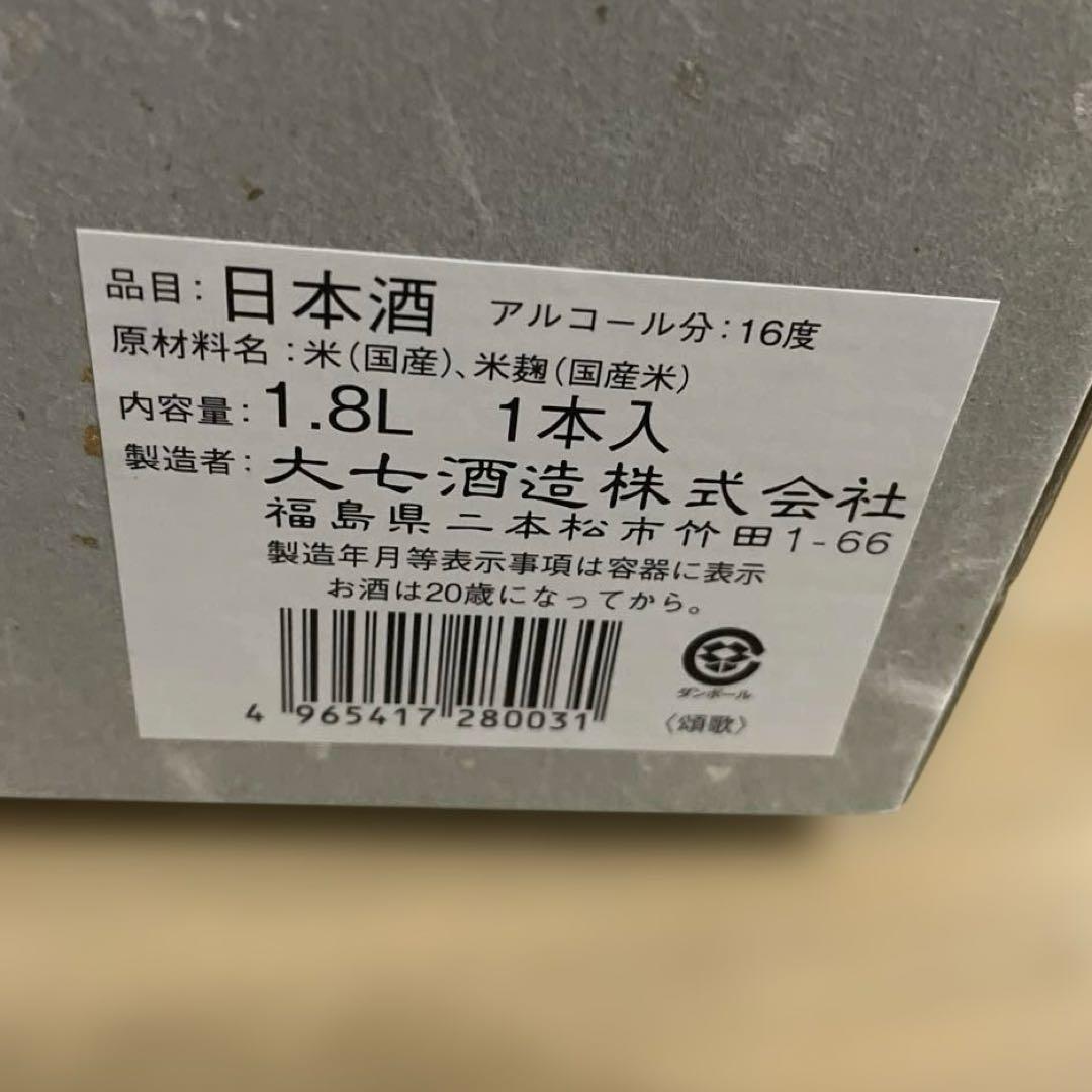 大七 頌歌 純米大吟醸 一升瓶 新品未開封