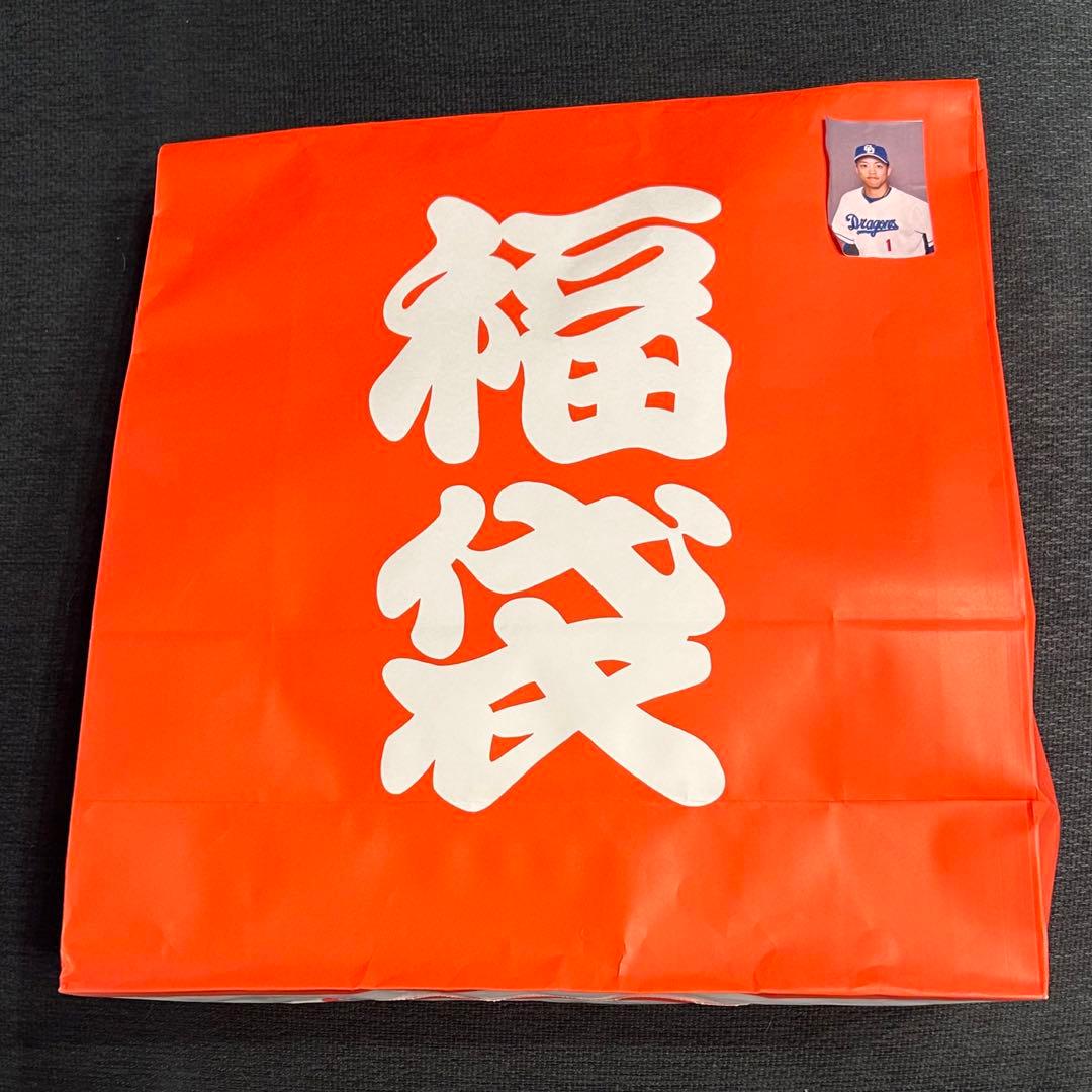 岡林勇希選手 セット売り