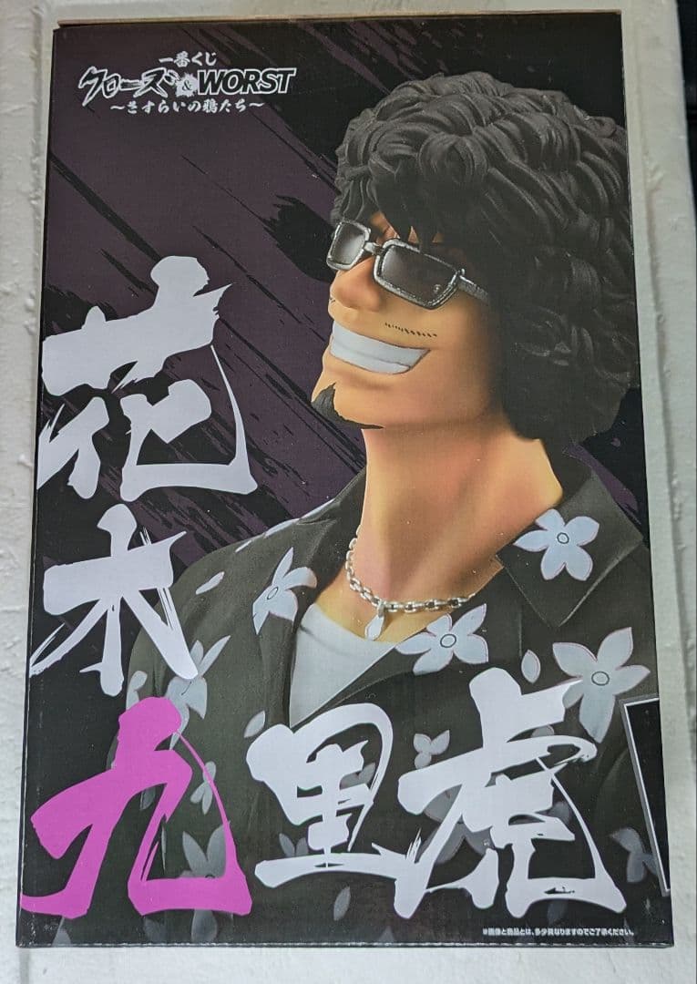 一番くじ　クローズ　&　WORST　ラストワン賞　花木九里虎MASTERLISE