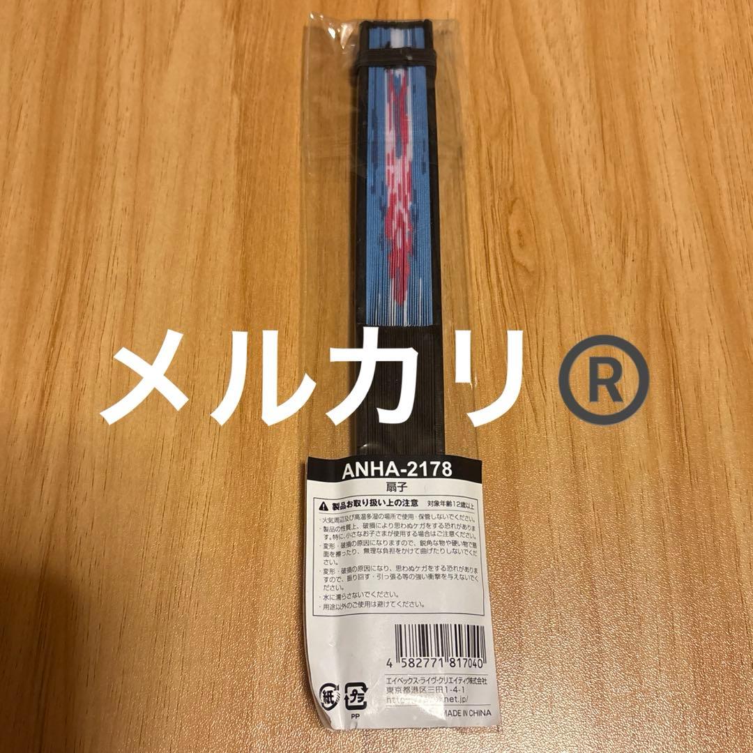 浜崎あゆみ■扇子■1個■【在庫ラスト】【新品・未使用】【匿名発送】