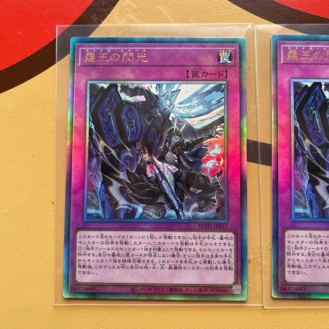 霆王の閃光　ドミナススパーク　レリーフ3枚