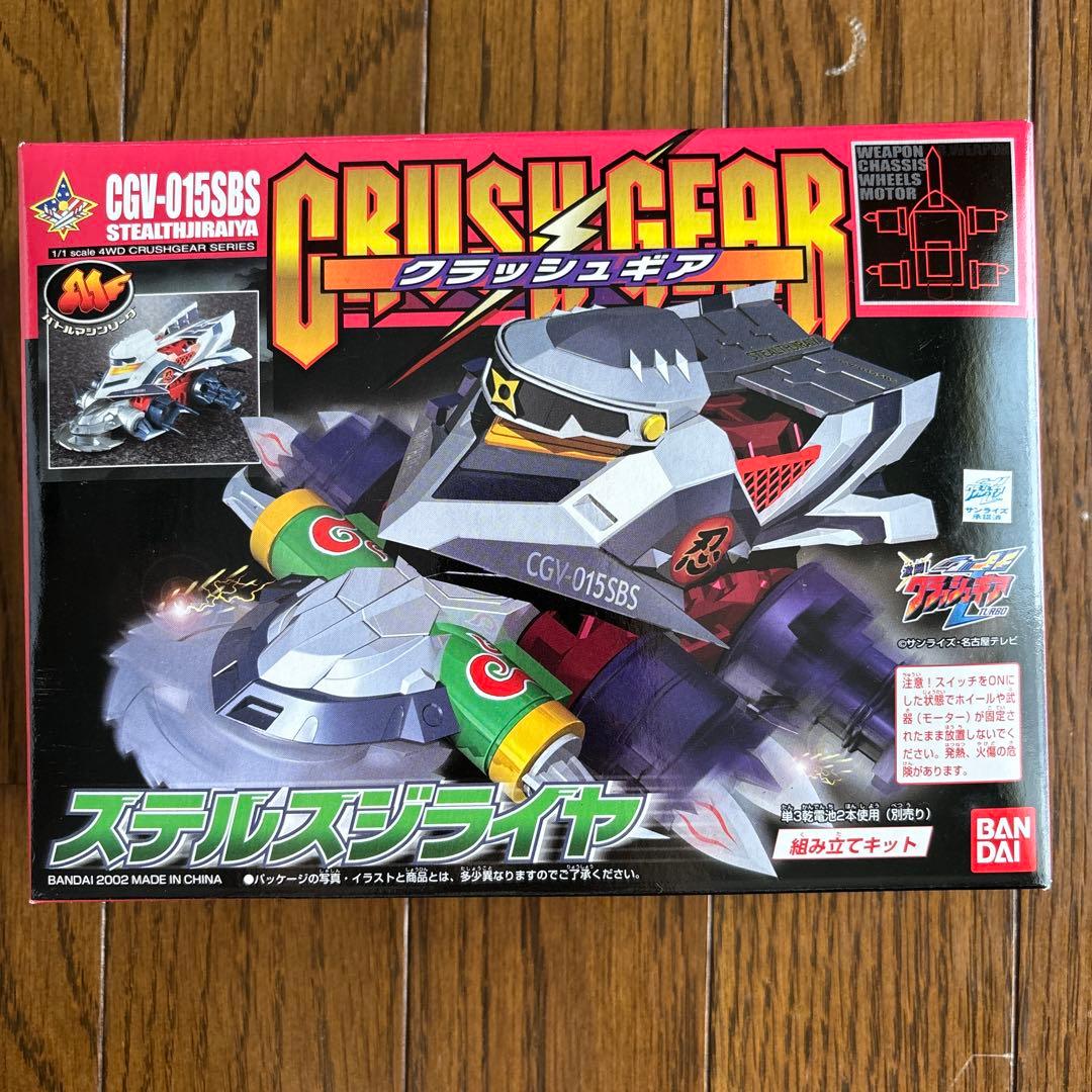 バンダイ クラッシュギア CGV-015SBS