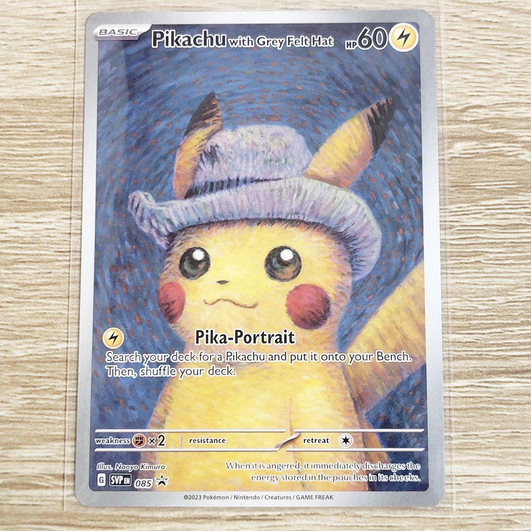 未開封　ゴッホピカチュウ　プロモカード　正規品