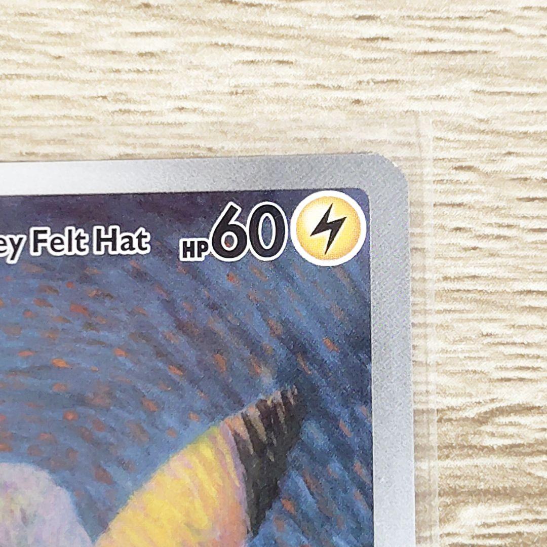 未開封　ゴッホピカチュウ　プロモカード　正規品