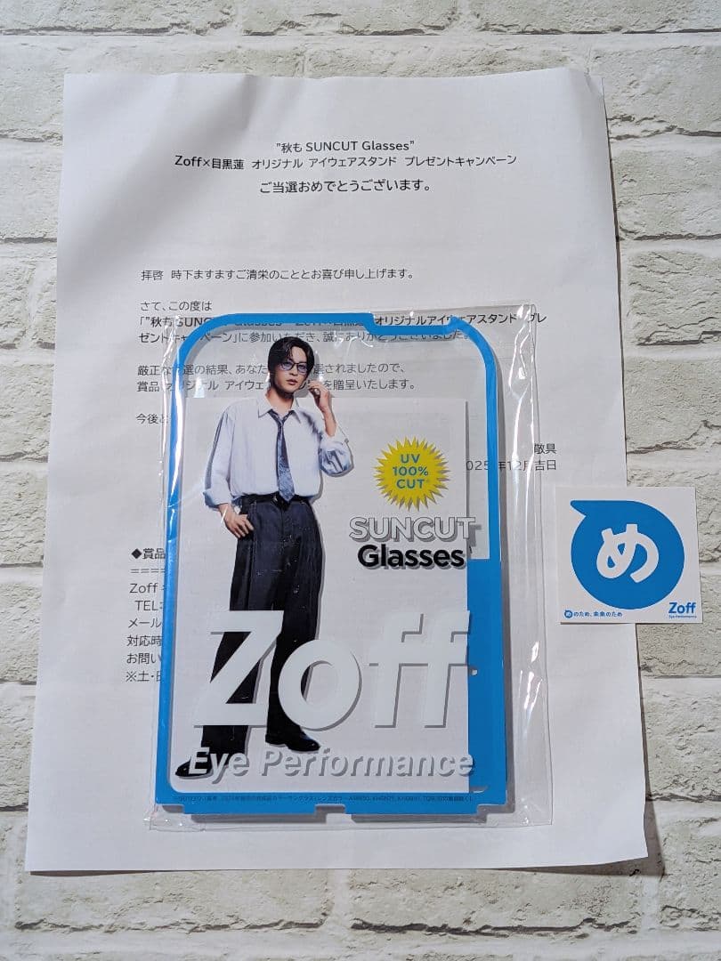 Zoff 目黒蓮 オリジナルアイウェアスタンド ＆「め」ステッカー付 アクスタ