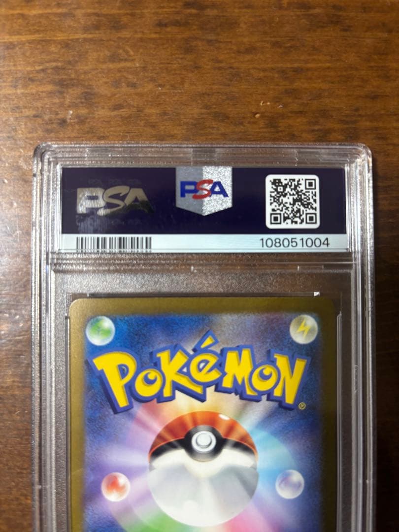 151 リザードンex sar psa10