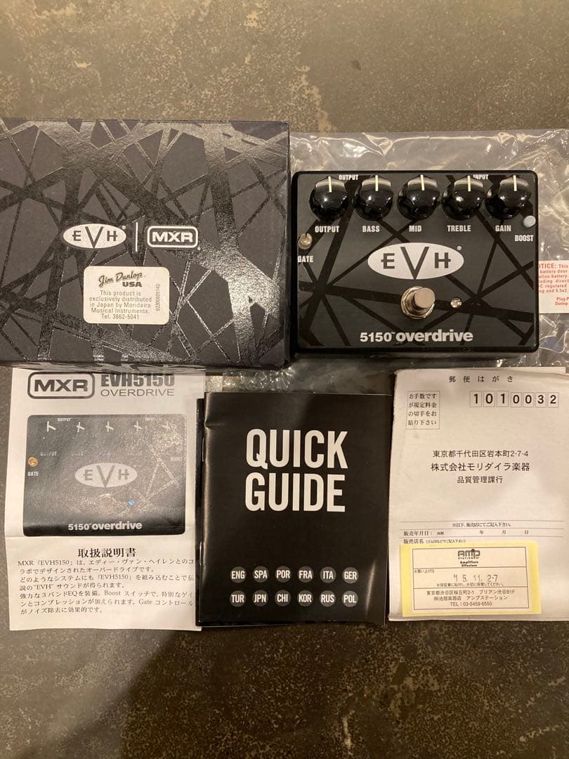 MXR EVH5150 OVERDRIVE ペダル