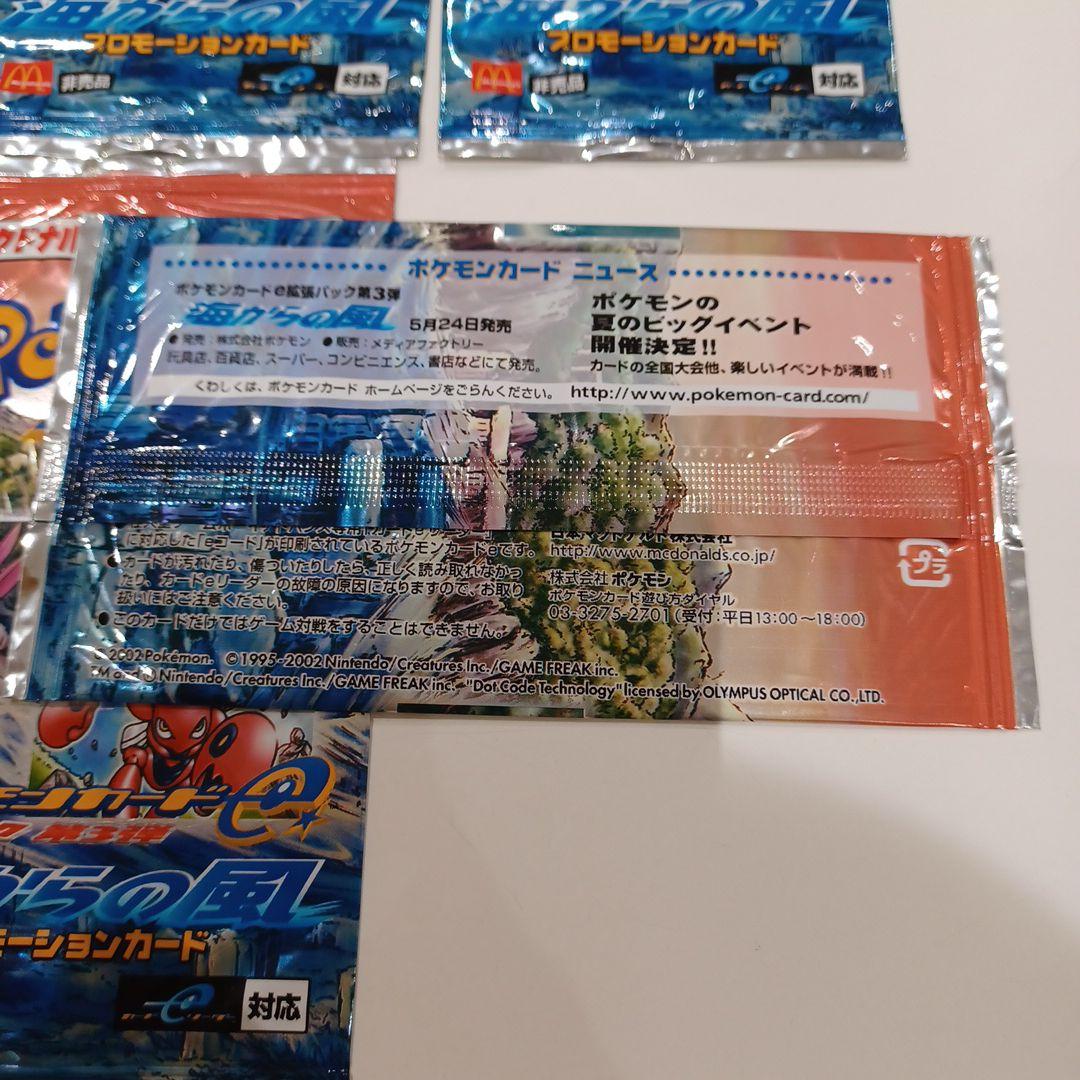 月*中様 マクドナルドポケモンカード4枚セット