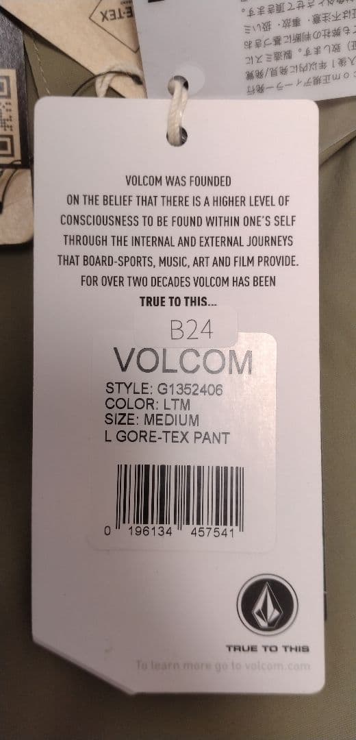 VOLCOM GORE-TEX スノボウェア(パンツのみ)Mサイズ