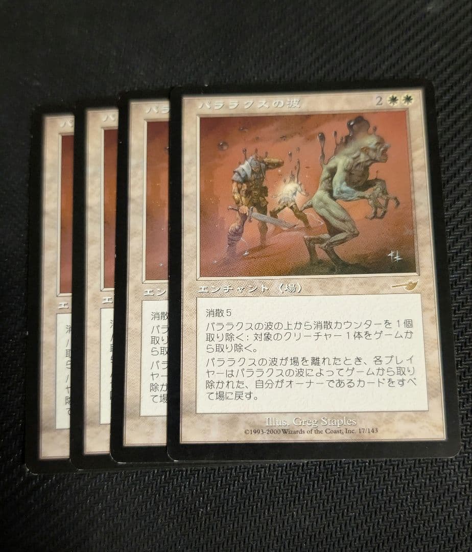 パララクスの波/Parallax Wave 4枚セット 日本語版