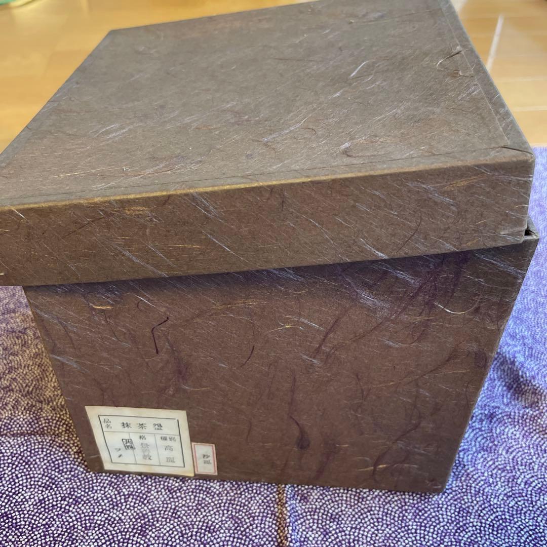 高麗茶碗　景善教