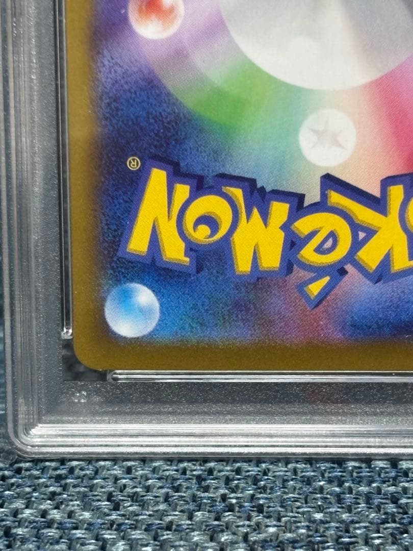 ポケモンカード　ピカチュウex SR PSA10